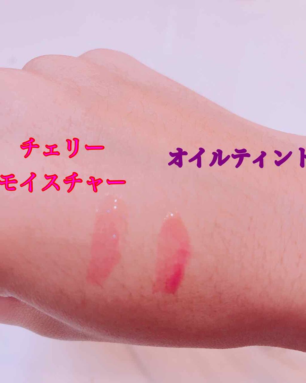 ディアダーリン オイルティント/ETUDE/リップグロスを使ったクチコミ（2枚目）