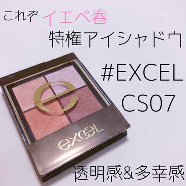 リアルクローズシャドウ/excel/アイシャドウパレットを使ったクチコミ（1枚目）