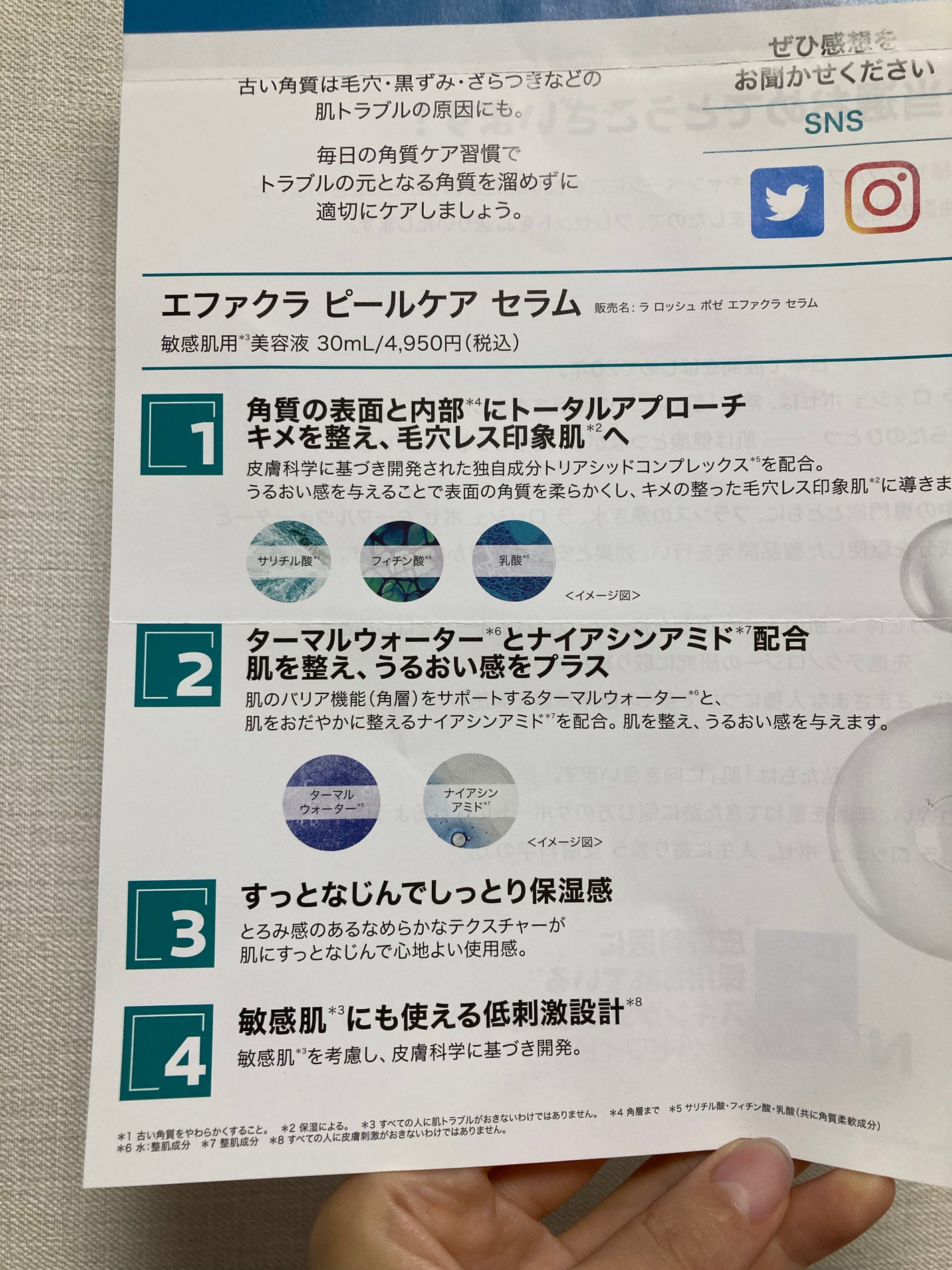 エファクラ ピールケア セラム/ラ ロッシュ ポゼ/美容液を使ったクチコミ(4枚目)