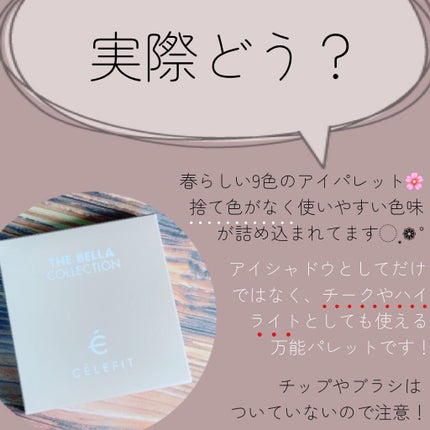 The Bella collection eyeshadow palette/CELEFIT/アイシャドウパレットを使ったクチコミ(9枚目)