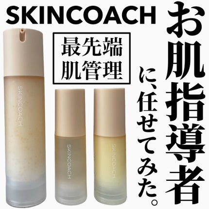 ピールミルクローション/SKINCOACH/化粧水を使ったクチコミ(1枚目)