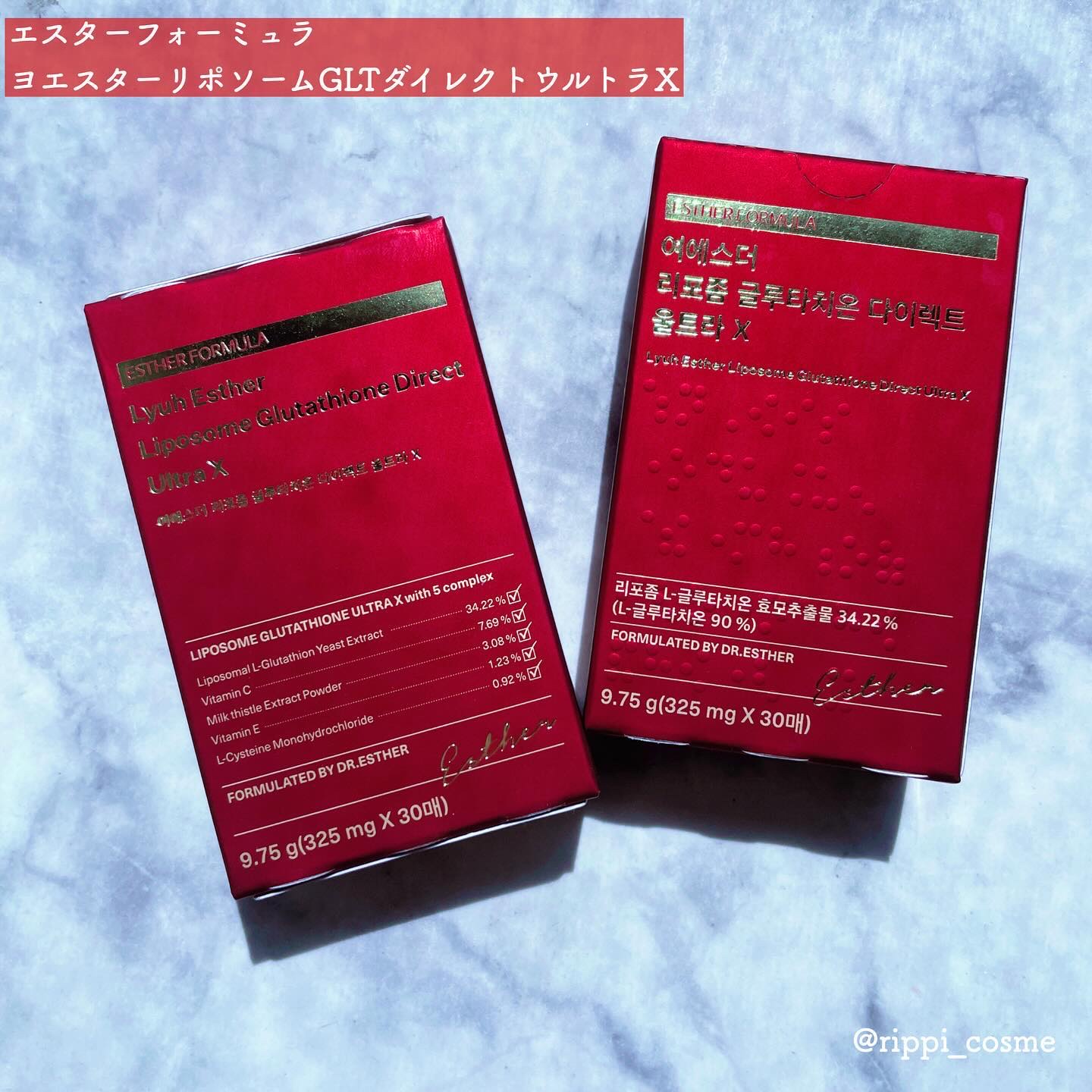 ヨエスターGLTダイレクトウルトラX/ESTHER FORMULA/美容サプリメントを使ったクチコミ（1枚目）