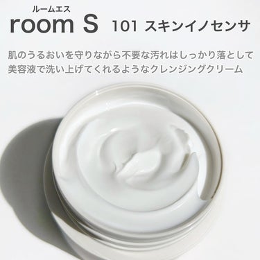 101 スキンイノセンサ/room S/クレンジングクリームを使ったクチコミ（2枚目）