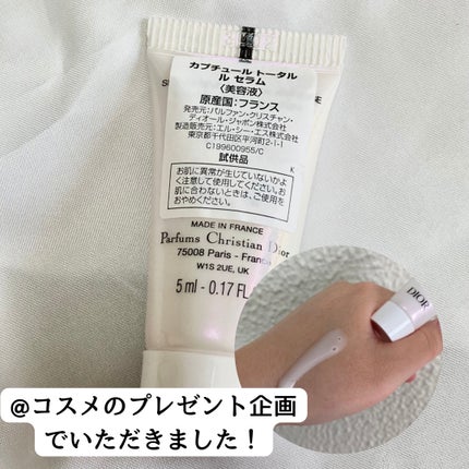 くろっちょ on LIPS 「.@コスメのプレゼント企画でDiorのカプチュールトータルルセ..」(2枚目)