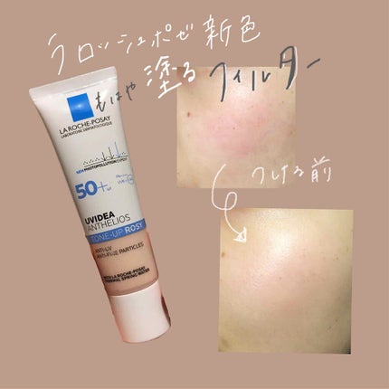 UVイデア XL プロテクショントーンアップ/ラ ロッシュ ポゼ/日焼け止めクリームを使ったクチコミ(1枚目)