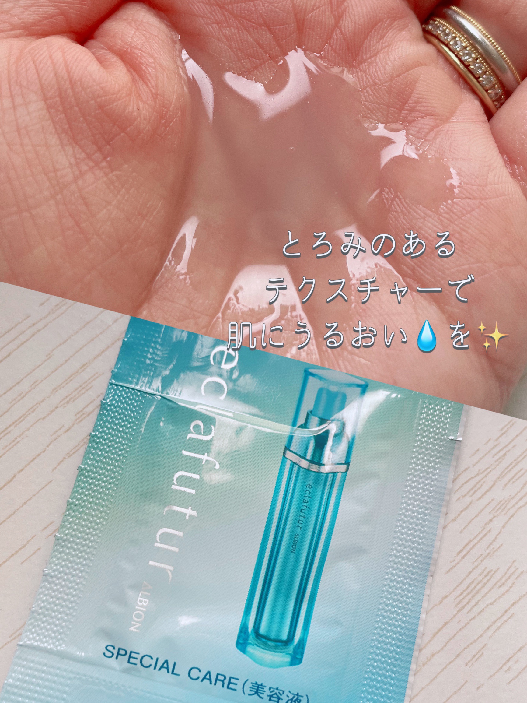 アルビオン エクラフチュール t/ALBION/美容液を使ったクチコミ（2枚目）