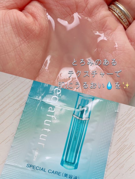 アルビオン エクラフチュール t/ALBION/美容液を使ったクチコミ(2枚目)