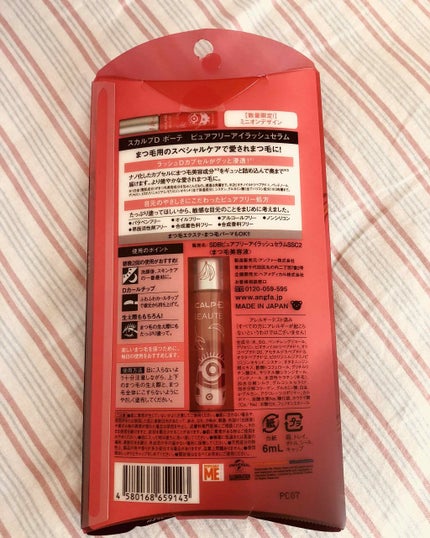 スカルプD ボーテ ピュアフリーアイラッシュセラム/アンファー(スカルプD)/まつげ美容液を使ったクチコミ(3枚目)