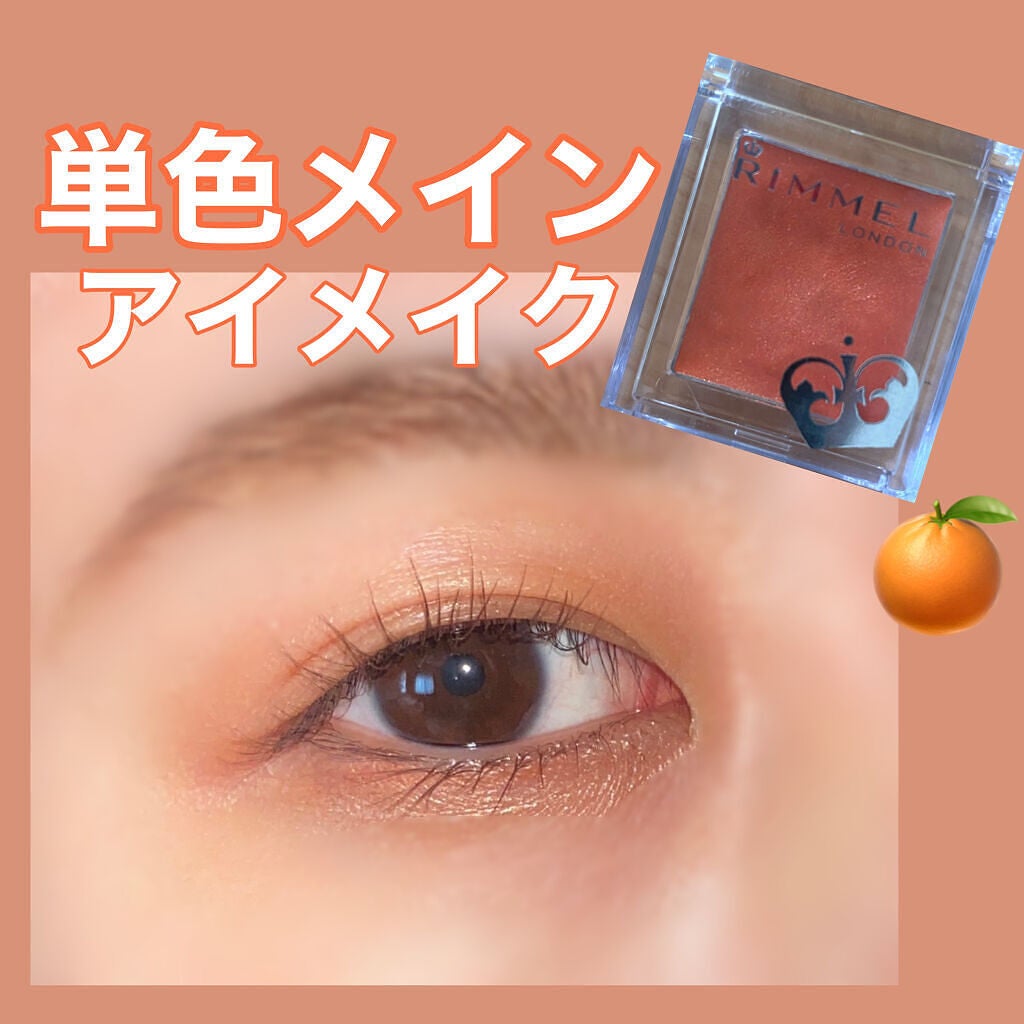 プリズム クリームアイカラー/リンメル ロンドン/ジェル・クリームアイシャドウを使ったクチコミ(1枚目)