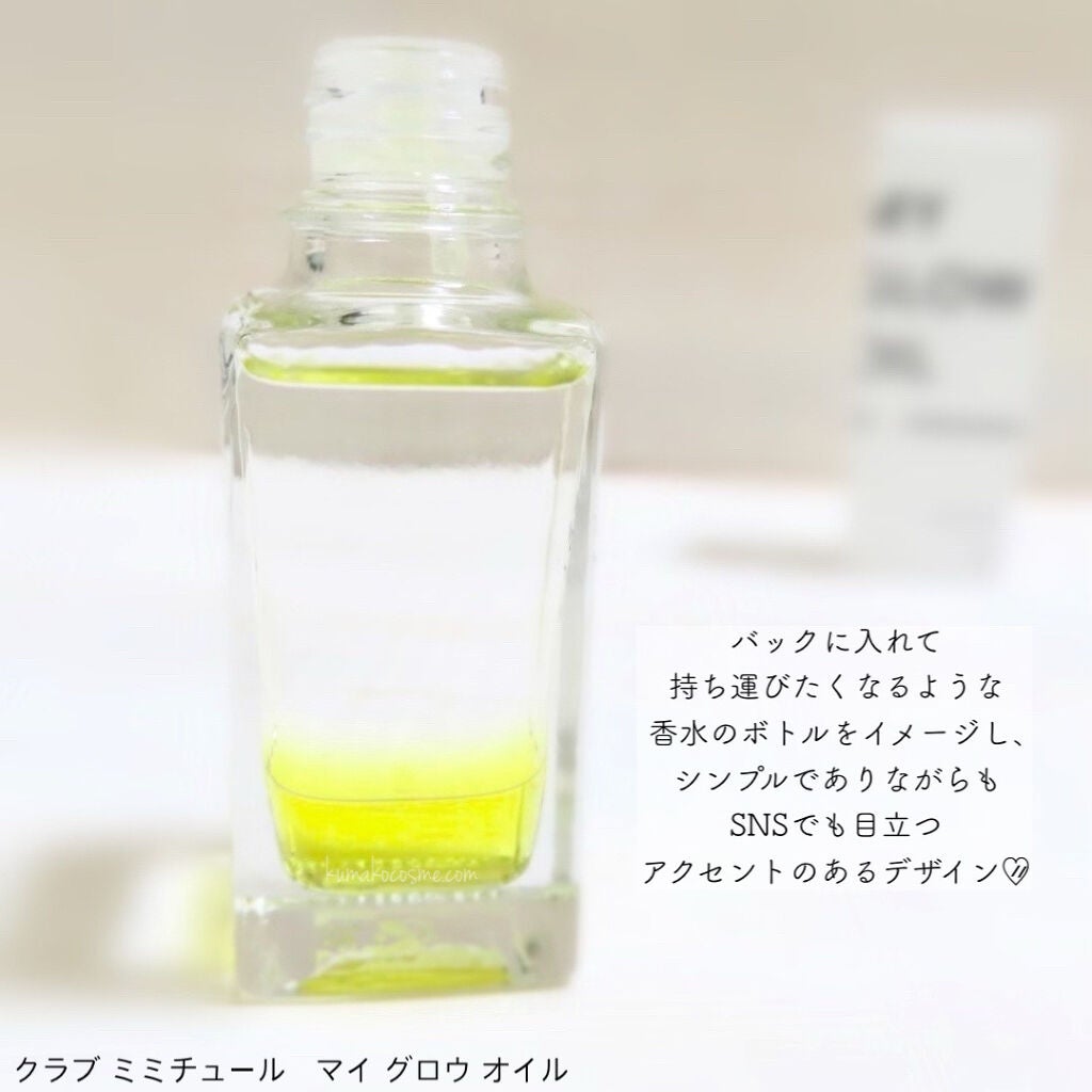 ミミチュール マイ グロウ オイル/クラブ/ブースター・導入液を使ったクチコミ(5枚目)