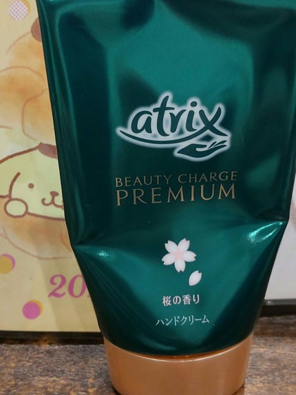 プレミアムハンドクリーム/アトリックス/ハンドクリームを使ったクチコミ(1枚目)