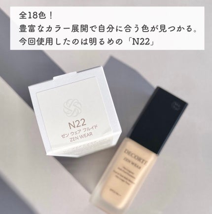 ゼン ウェア フルイド/DECORTÉ/リキッドファンデーションを使ったクチコミ(4枚目)