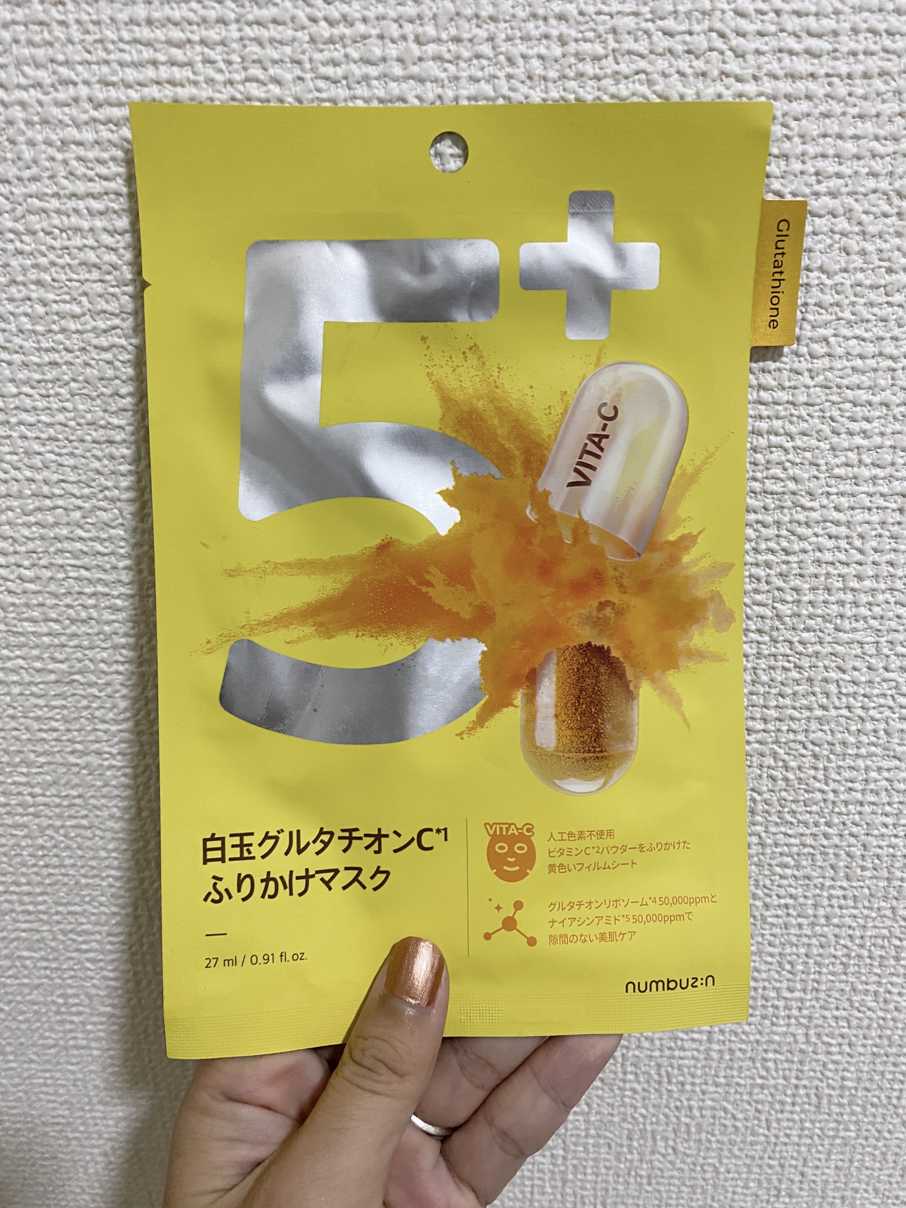 5番 白玉グルタチオンCふりかけマスク/numbuzin/シートマスク・パックを使ったクチコミ（1枚目）