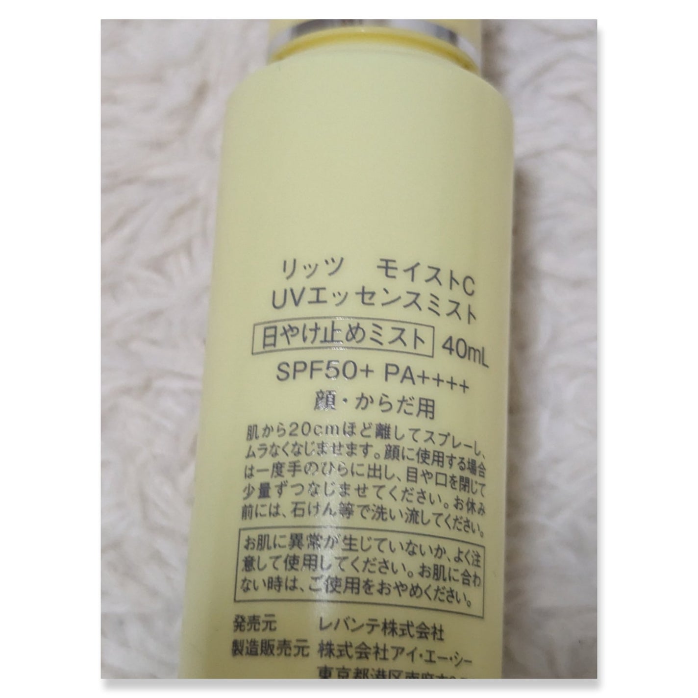 モイストC UVエッセンスミスト/リッツ/ミスト状化粧水を使ったクチコミ(2枚目)