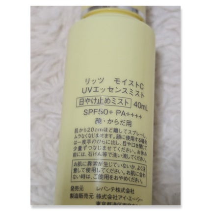 モイストC UVエッセンスミスト/リッツ/ミスト状化粧水を使ったクチコミ(2枚目)