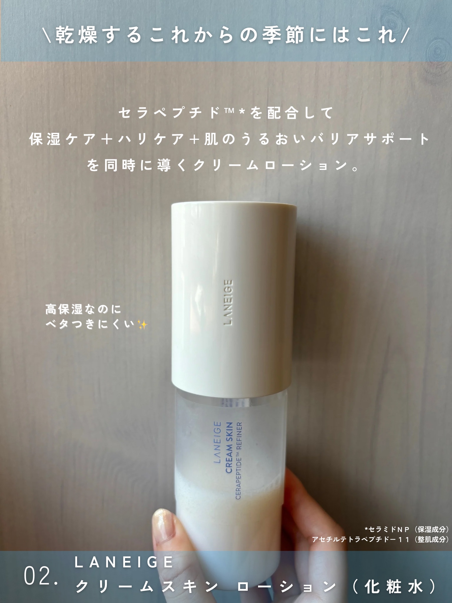 クリームスキン ローション/LANEIGE/化粧水を使ったクチコミ（3枚目）