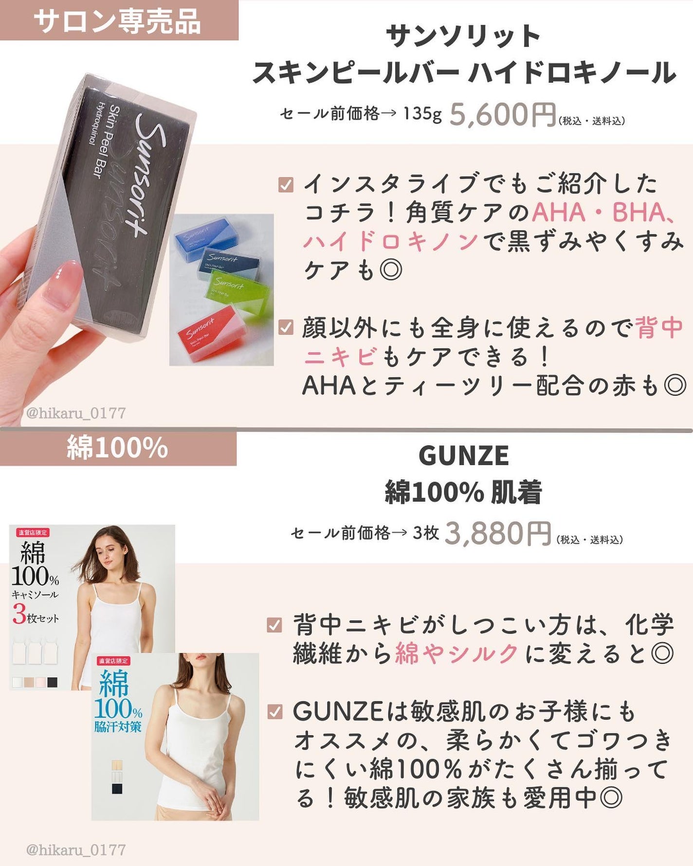 ひかる|肌悩み・成分・効果重視のスキンケア🌷 on LIPS 「他の投稿はこちらから🤍→ @hikaru_01776月楽天スー..」(5枚目)