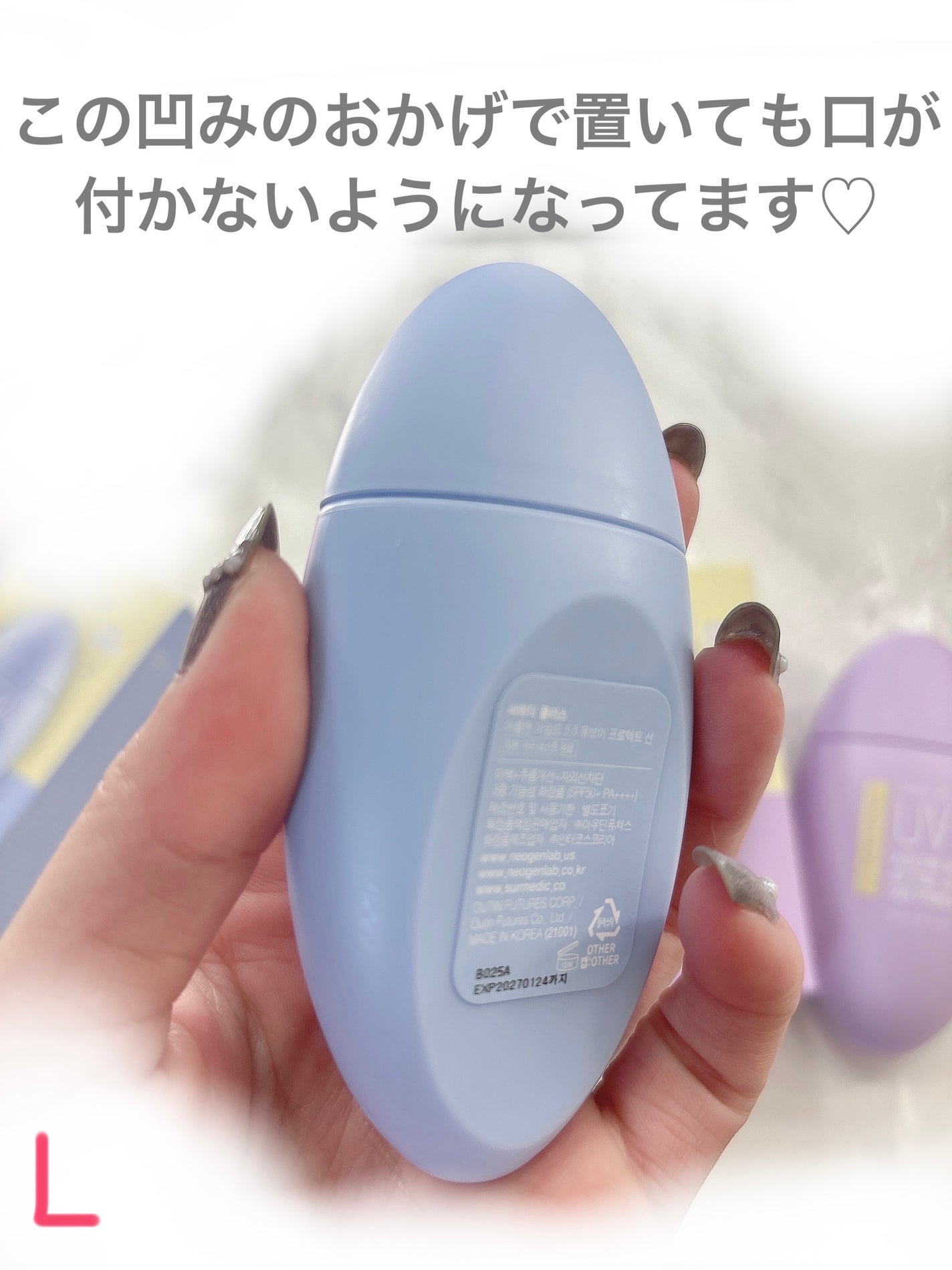 アズレンマイルド5.5 UV プロテクトサン/SUR.MEDIC/日焼け止めクリームを使ったクチコミ(4枚目)