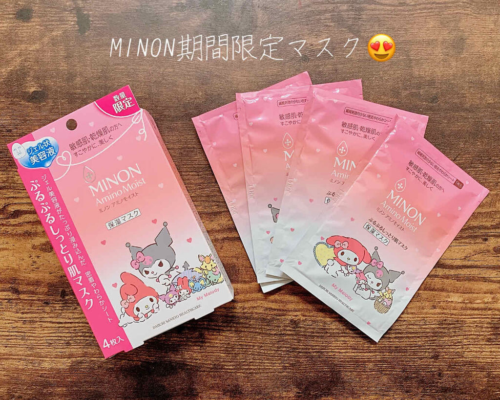 ミノン アミノモイスト ぷるぷるしっとり肌マスク/ミノン/シートマスク・パックを使ったクチコミ（1枚目）