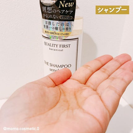 ボタアンド ザ シャンプー <sencha>/クオリティファースト/市販シャンプーを使ったクチコミ(2枚目)