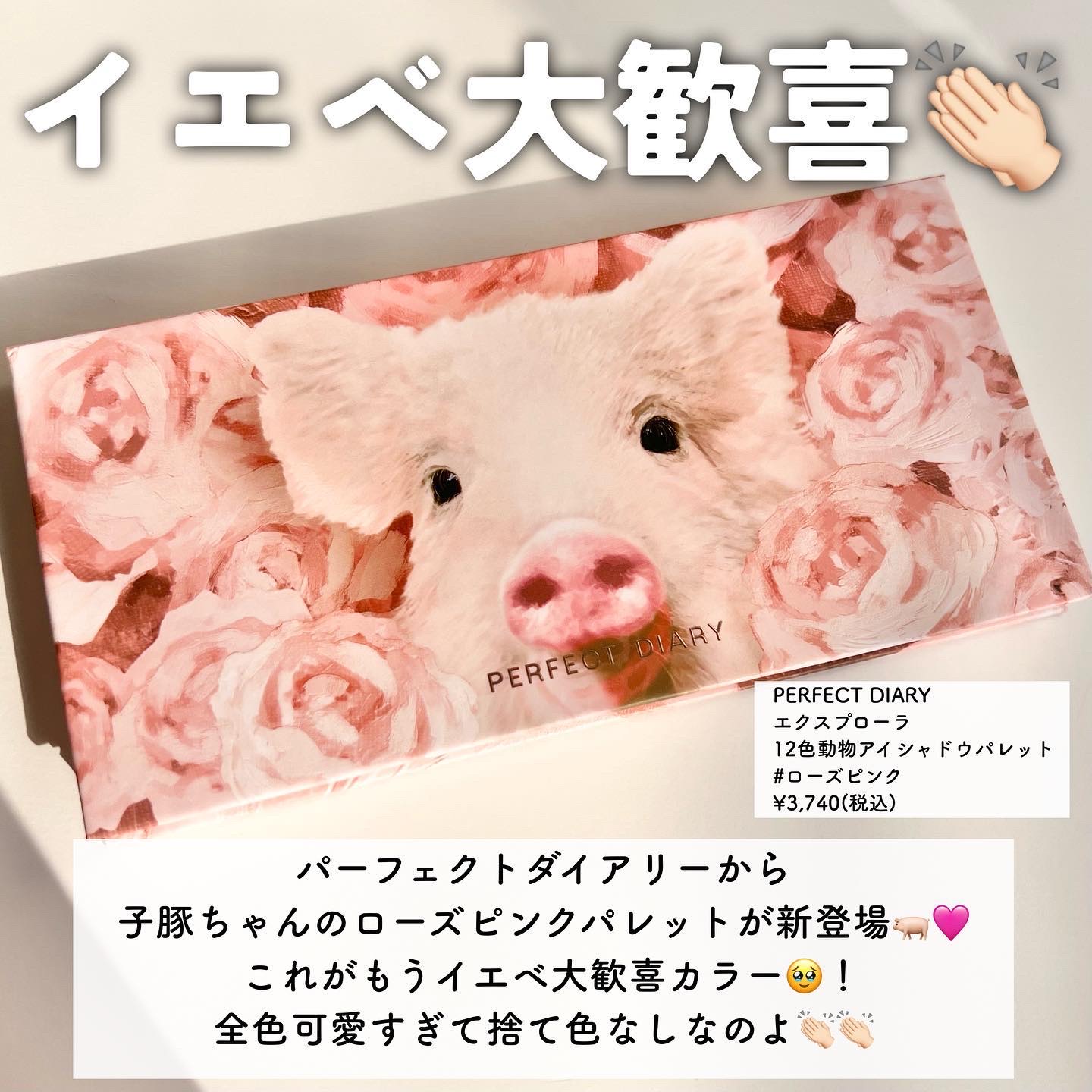 エクスプローラ12色 動物アイシャドウパレット/PERFECT DIARY/アイシャドウパレットを使ったクチコミ（2枚目）