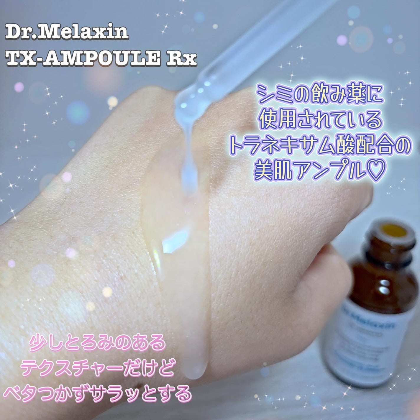 TX-Cream/Dr.Melaxin/フェイスクリームを使ったクチコミ(2枚目)