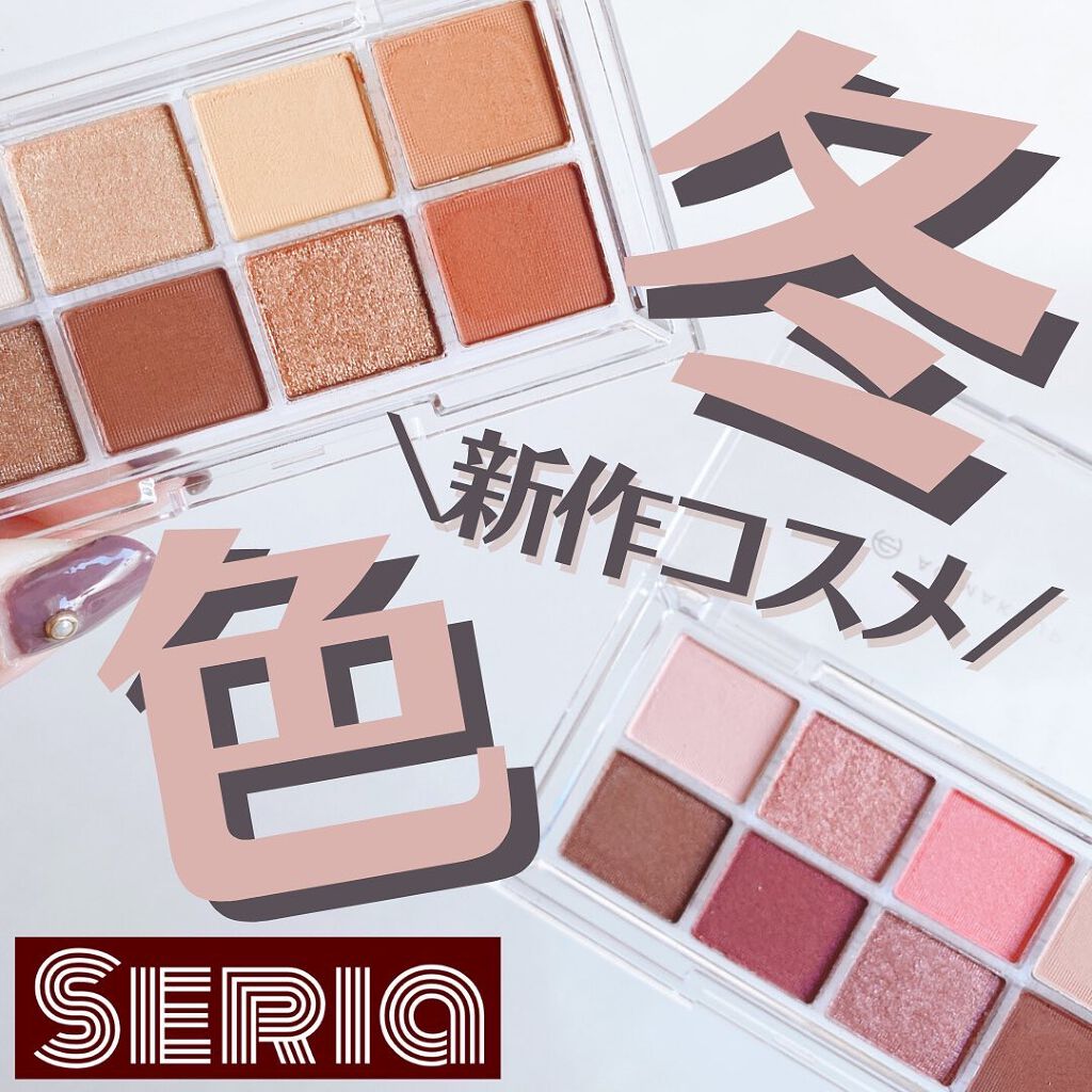 AC 8カラーアイパレット/AC MAKEUP/アイシャドウパレットを使ったクチコミ（1枚目）