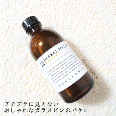 MARKS&WEB ハーバルウォーター マンダリンのクチコミ「マークス&ウェブ
ハーバルウォーター・マンダリン
230ml／¥1276(税込)
天然水を精製.....」（2枚目）