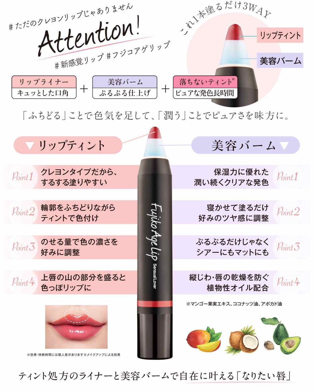 フジコアゲリップ/Fujiko/口紅を使ったクチコミ（3枚目）