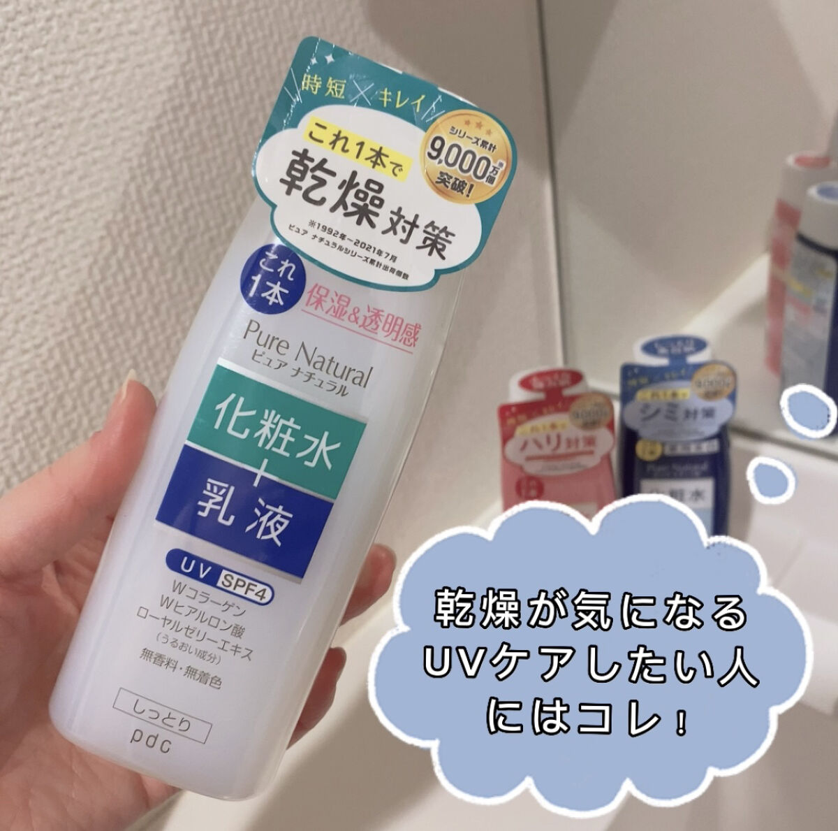 ピュア　ナチュラル　エッセンスローション　ホワイト/pdc/オールインワン化粧品を使ったクチコミ（2枚目）