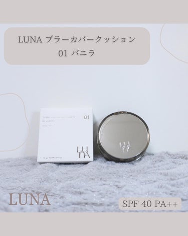 ブラーカバークッション/LUNA/クッションファンデーションを使ったクチコミ（2枚目）