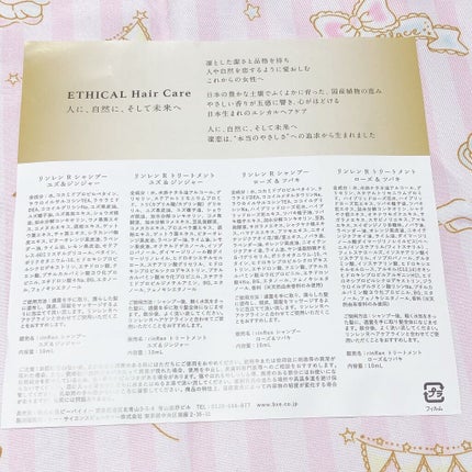 シャンプー/トリートメント ユズ&ジンジャー/rinRen(凛恋)/市販シャンプーを使ったクチコミ(4枚目)