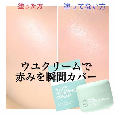 WHITE WHIPPING CREAM(ウユクリーム)/G9SKIN/化粧下地を使ったクチコミ（1枚目）