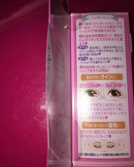 ラスティングマルチアイベース WP/キャンメイク/アイシャドウベースを使ったクチコミ(3枚目)