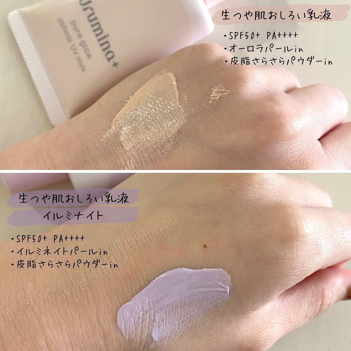 生つや肌おしろい乳液/ウルミナプラス/乳液を使ったクチコミ(2枚目)