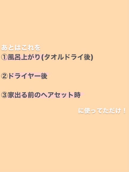 CCオイル/エッセンシャル/ヘアオイルを使ったクチコミ(4枚目)