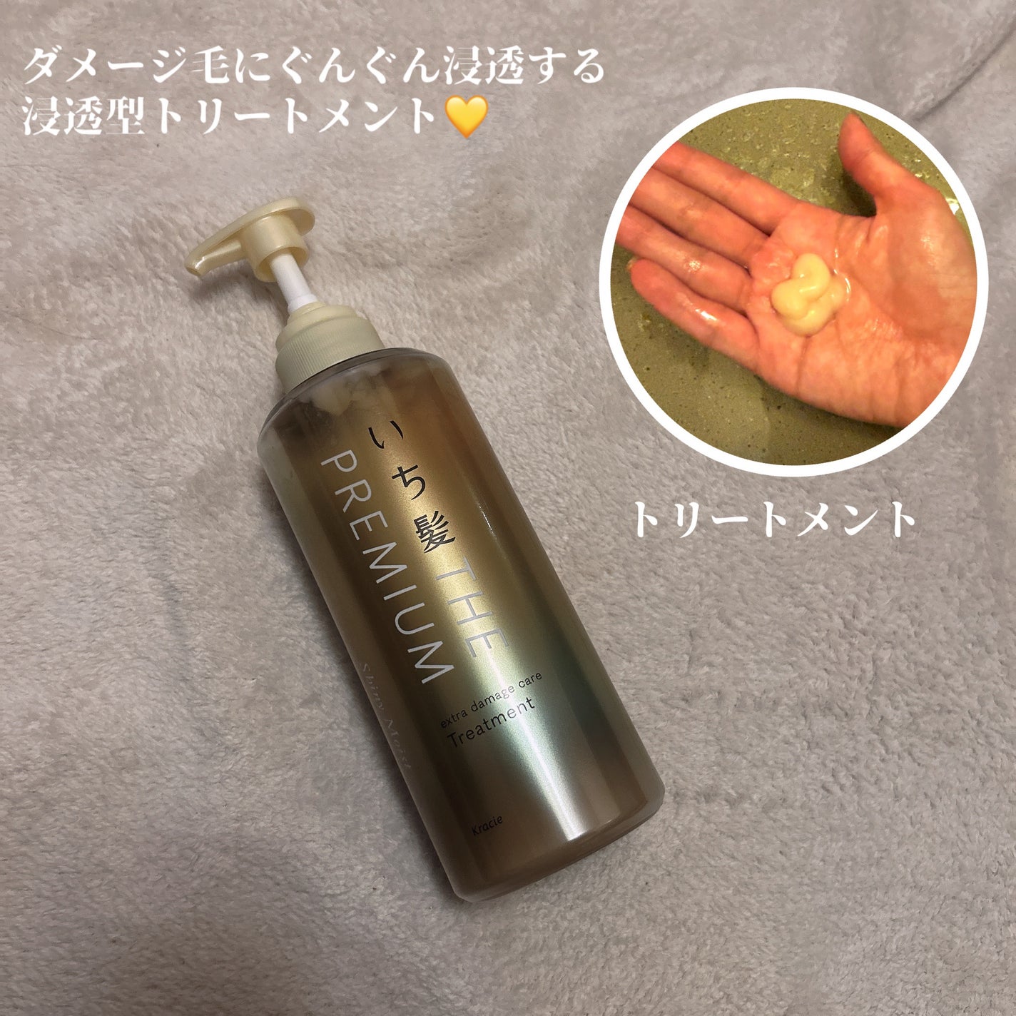 THE PREMIUM エクストラダメージケアシャンプー/トリートメント(シャイニーモイスト)/いち髪/市販シャンプーを使ったクチコミ(3枚目)