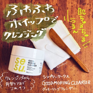 GOOD MORING  CLEANSER/simply works/クレンジングバームを使ったクチコミ（1枚目）