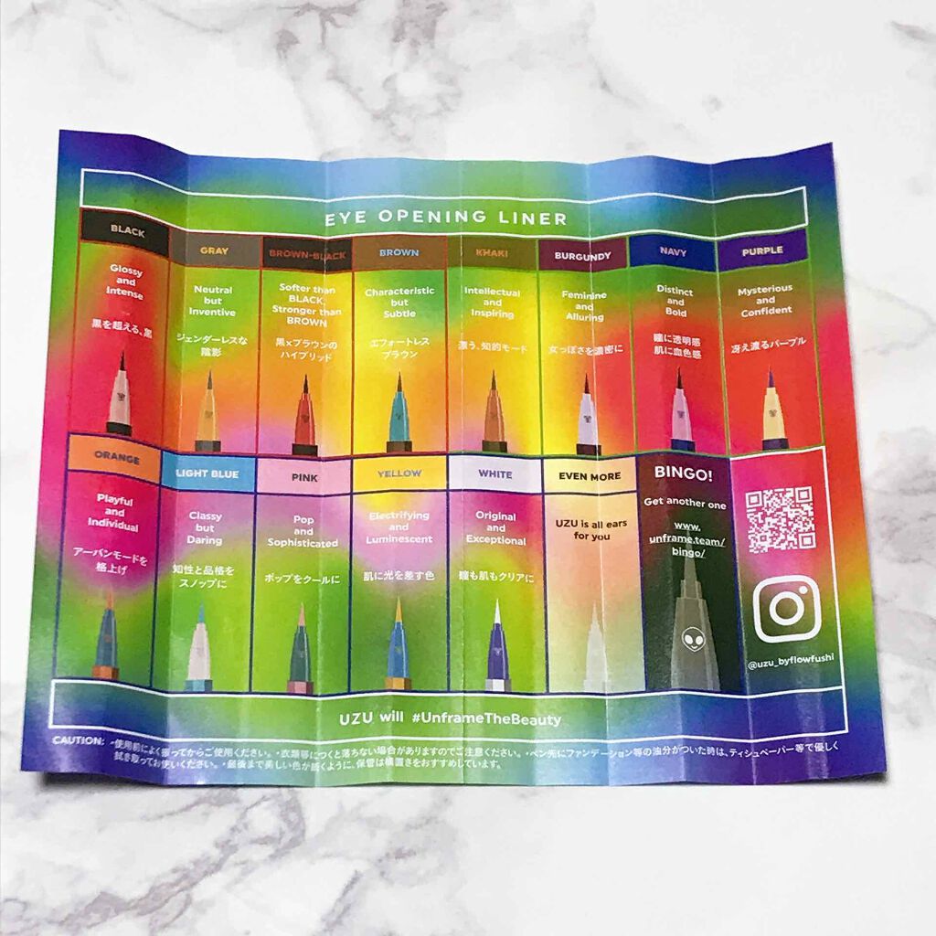 EYE OPENING LINER/UZU BY FLOWFUSHI/リキッドアイライナーを使ったクチコミ(3枚目)