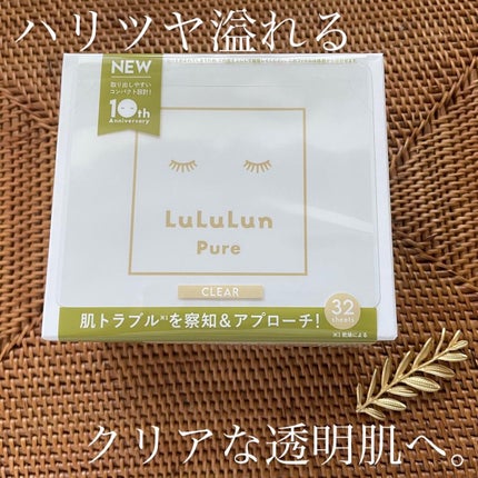 ルルルンピュア 白(クリア)/ルルルン/シートマスク・パックを使ったクチコミ(1枚目)