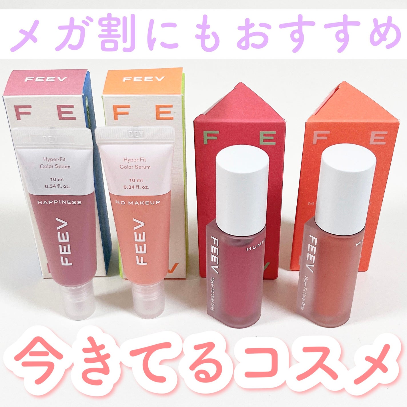 カラーセラム/FEEV/リキッドチークを使ったクチコミ(1枚目)