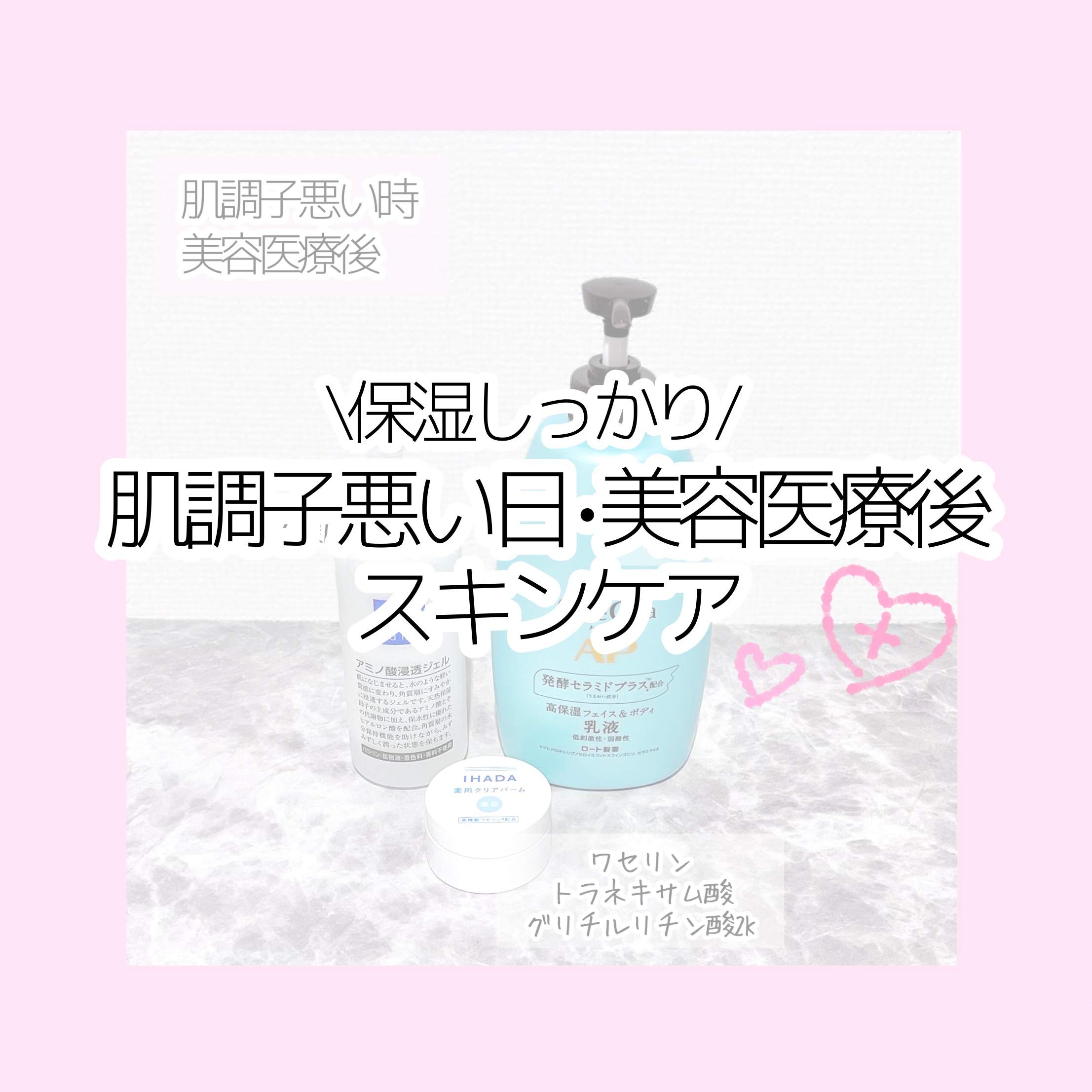 イハダ 薬用クリアバーム/IHADA/フェイスバームを使ったクチコミ（1枚目）