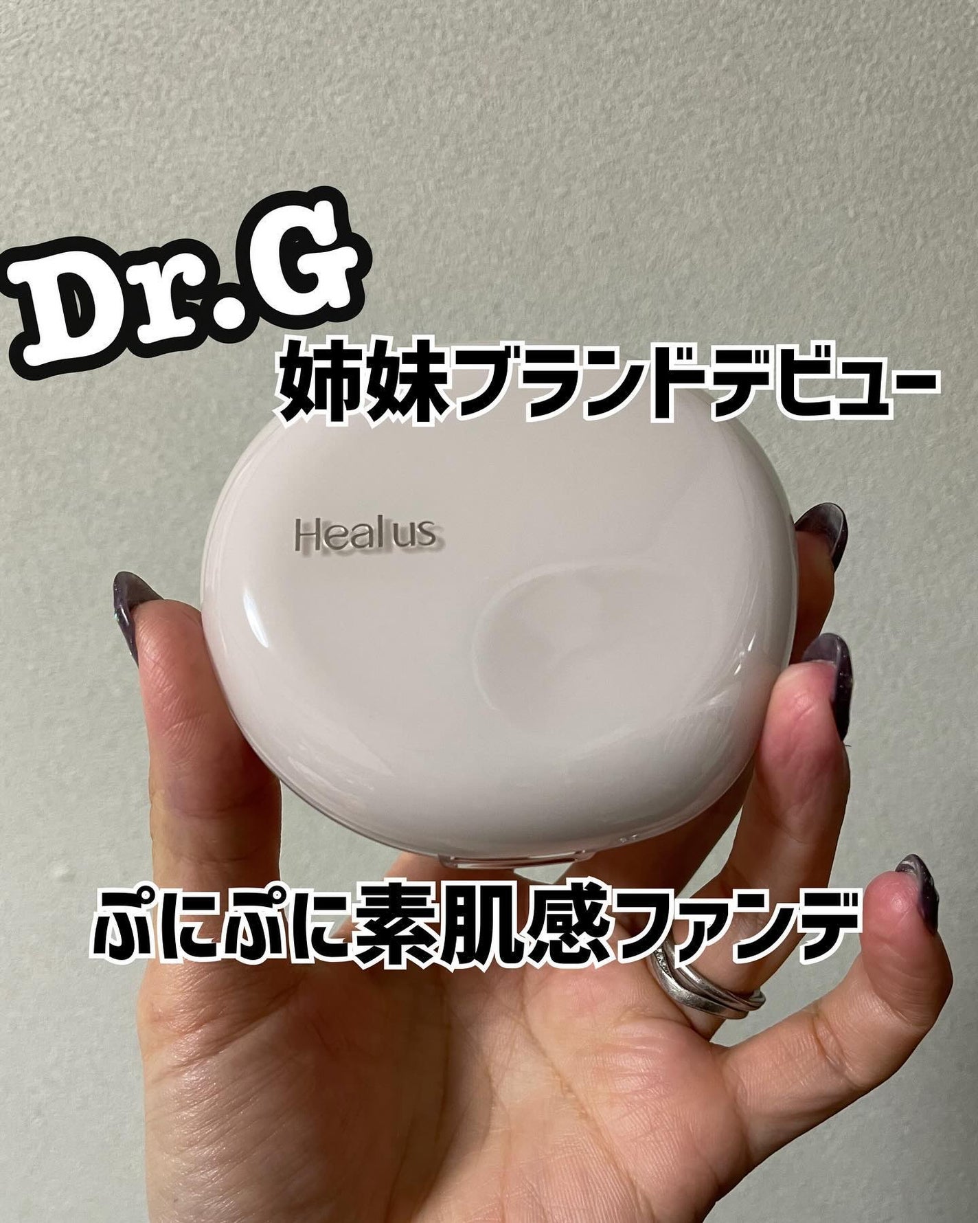 ブリージンググロークッション/Healus/クッションファンデーションを使ったクチコミ(1枚目)