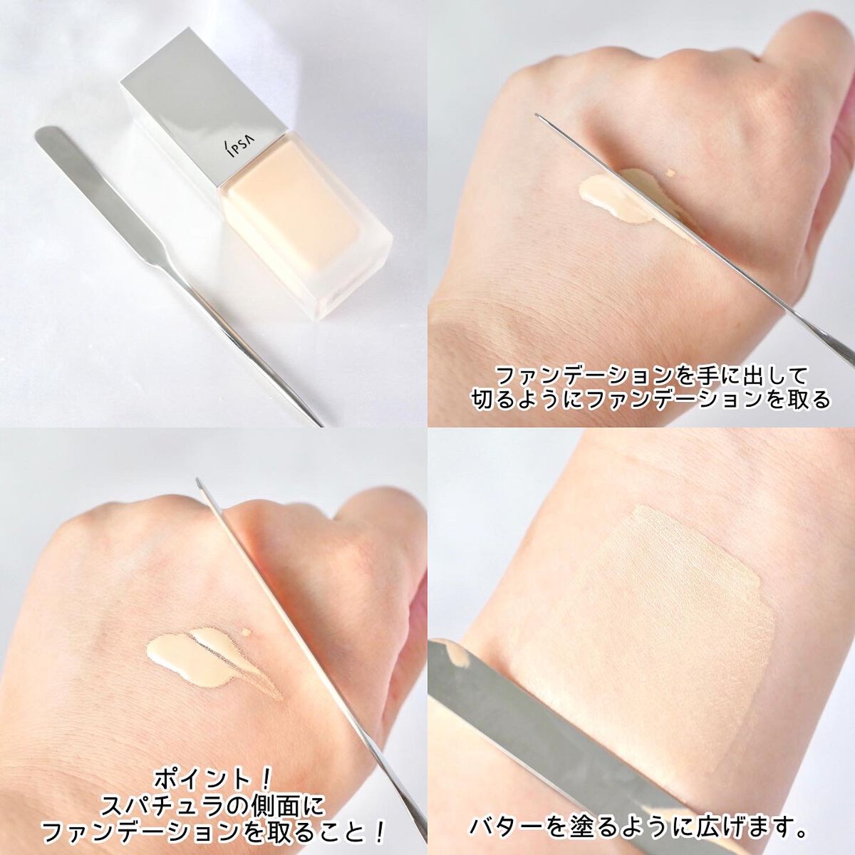 リキッド ファウンデイションe/IPSA/リキッドファンデーションを使ったクチコミ(3枚目)