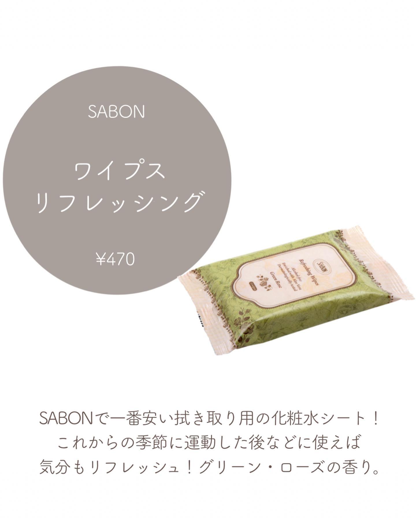 ワイプスリフレッシング/SABON/その他スキンケアを使ったクチコミ（2枚目）