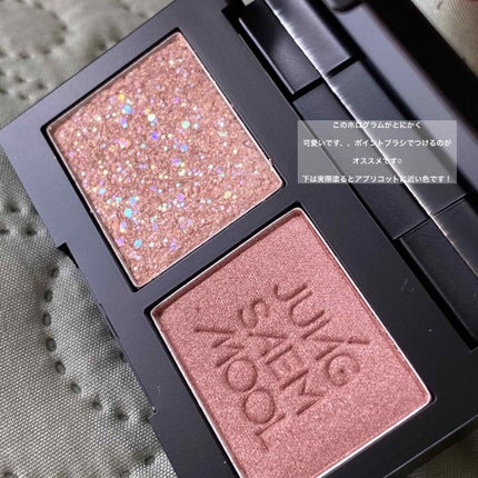 Refining Eyeshadow Double/JUNG SAEM MOOL/アイシャドウパレットを使ったクチコミ(2枚目)