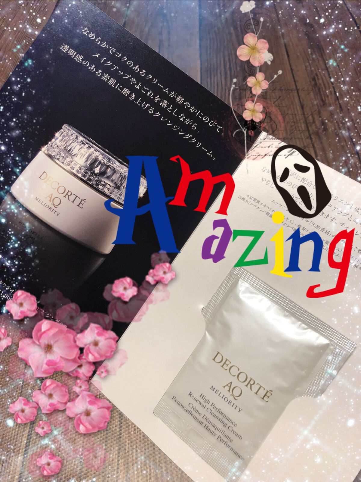 AQ ミリオリティ リペア クレンジングクリーム n/DECORTÉ/クレンジングクリームを使ったクチコミ(1枚目)