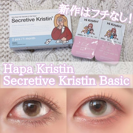 Secretive Kristen/Hapa kristin/カラーコンタクトレンズを使ったクチコミ(1枚目)
