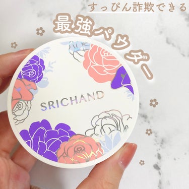 ブライト＆ブルーム 24 スキンケアパウダー/SRICHAND/ルースパウダーを使ったクチコミ（1枚目）