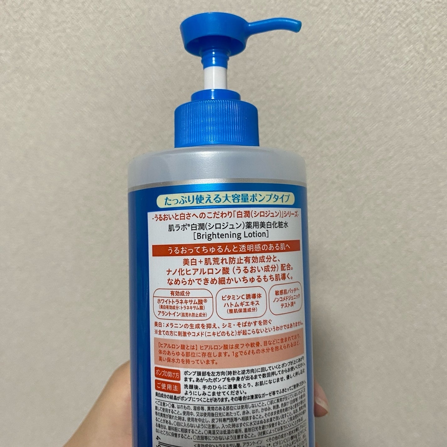 白潤薬用美白化粧水/肌ラボ/化粧水を使ったクチコミ(2枚目)